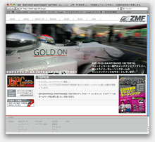 ZAP SPEED MAINTENANCE FACTORY�ɂ���