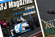 �X�[�p�[FJ�}�K�W���iSFJ Magazine�j