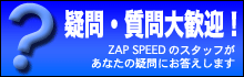 ZAP SPEED̃X^btȂ̋^ɂ܂