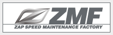 ZAP SPEED　MAINTENANCE　FACTORY　(ZMF）