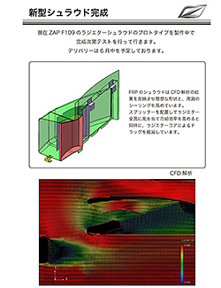 ZAP  F109̃VEh